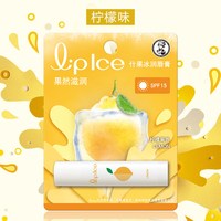 移动端：曼秀雷敦 什果冰润唇膏水果味保湿补水滋润防晒滋润防干裂柠檬味女