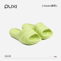 朴西 星阑系列 EVA防滑平底凉拖鞋 浅水绿 35-36码
