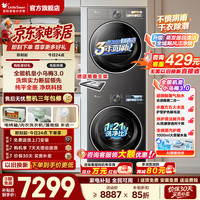 小天鹅 小乌梅3.0洗烘套装 10KG滚筒洗衣机全自动+热泵式烘干机家用