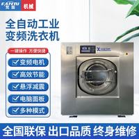 梵图 工业洗衣机大型商用洗衣机 酒店宾馆医院床单被套工作服全自动大容量水洗机商用洗脱机
