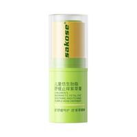 sakose 儿童仿生胎脂舒缓止痒紫草膏 7.5g