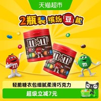 88VIP：m&m's 牛奶夹心巧克力豆 100g*2瓶