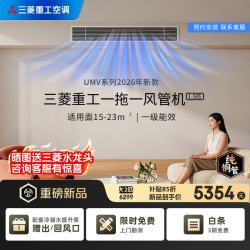 三菱重工 中央空调全变频风管机一拖一家用1级能效1.5匹空调全屋客厅卧室省电制冷空调SRUM35VA/SCUM35V