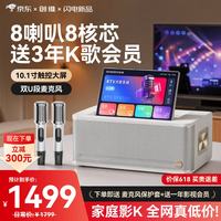 创维 白月光X50 家庭K歌一体机 点歌机 家庭KTV音响套装 家用卡拉ok音响功放一体机户外K歌蓝牙