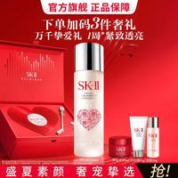 SK-II 限定礼盒神仙水精华230ml保湿抗皱护肤品套装