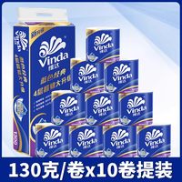 维达 卷筒纸 维达卷纸卫生纸 130g*10卷 无芯 4层