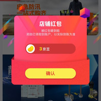 者也京东自营旗舰店，一键关注3京豆！