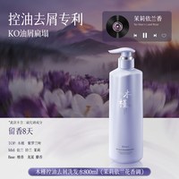 韩方五谷 二硫化硒毛囊洗发水去屑止痒洗头控油蓬松膏露男女品牌官方旗舰店