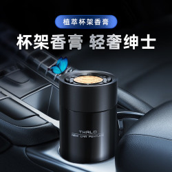 车载香薰香膏黑绅士-桂花