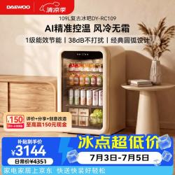 大宇 复古冰吧酒柜109L家用客厅小冰箱风冷无霜一级能效节能低噪冷藏保鲜柜DY-RC1