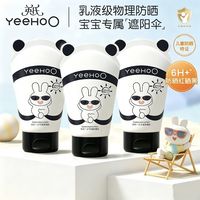英氏 防晒霜 宝宝水润亲肤隔离紫外线防晒乳25g*3瓶