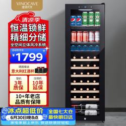 维诺卡夫 多功能138L红酒柜冰吧家用客厅恒温酒柜风冷无霜保湿锁鲜减震降噪冰箱冷藏柜JC-138BD