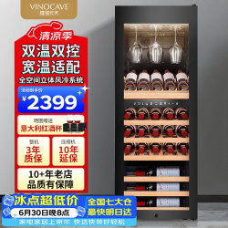 维诺卡夫 双温160L红酒柜家用风冷无霜纤薄设计嵌入式保湿恒温酒柜办公冰箱冷藏柜 JC-158B