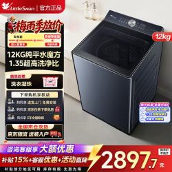 小天鹅 小乌梅10KG12KG波轮洗衣机全自动 水魔方超微净泡直驱变频一级能效