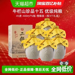 牛栏山 珍品十五年 45%vol 清香型白酒 400ml*6瓶