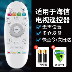 秦轩 适用于海信电视机遥控器 CN3A57 通用 CRF3A57 全新LED49K300U 55EC6