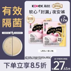 高洁丝 超薄甜睡夜安裤裤型卫生巾 L 2片*12