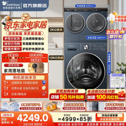 小天鹅 迷你小乌梅懒人三筒滚筒洗衣机全自动 双筒分区洗可组多筒套装 水