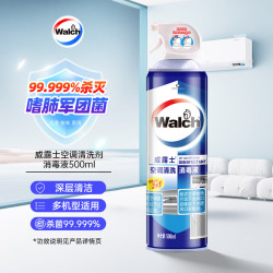 威露士 空调清洗消毒液 500ml