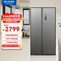 美菱 MeiLing)536升典雅灰对开冰箱变频风冷无霜大容量净味新国标一级能效BCD