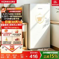 康佳 87升单门冰箱小型家用电冰箱 节能省电低音超薄 迷你宿舍租房BC-87G1S家电补贴