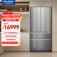 美菱 MeiLing)美菱M鲜生玫瑰保鲜33天AI精控水分子激活606升冰箱BCD-606WQ7FG