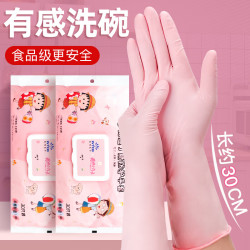 英科医疗 INTCO）一次性手套食品级丁腈丁晴手套橡胶12寸加长厨房家务洗碗手套中码