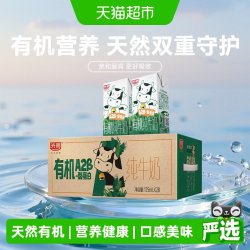 光明 有机A2β-酪蛋白纯牛奶 125ml*28盒