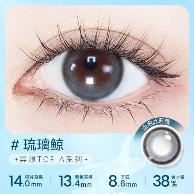 移动端：HYDRON 特惠海昌美瞳月抛系列2片装彩色隐形近视眼镜女官方旗舰