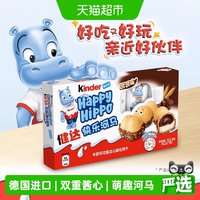 健达 快乐河马 牛奶可可酱注心威化饼干 可可味 20.7g*5条