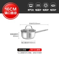菲仕乐 奶锅 14cm