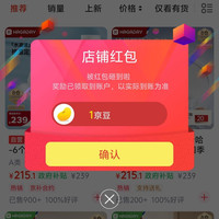 京东 hagaday京自关注领1京豆