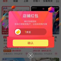 京东 三七口腔 关注有礼领1京豆