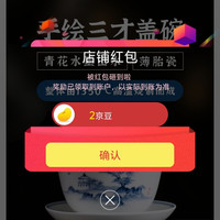 京东 MULTIPOTENT关注一下店铺领京豆2豆