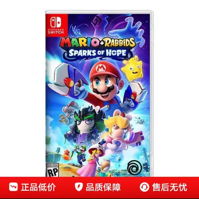 任天堂switch NS游戏 马里奥+疯狂兔子希望之星 /公仔模型 中文