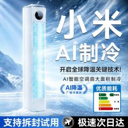 适璞 空调扇制冷电风扇静音一级能效新款落地循环扇立式家用卧室客厅冷风扇台式