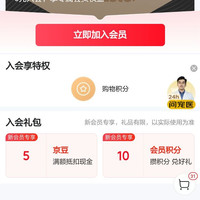 京东 佩马斯特入得5京豆