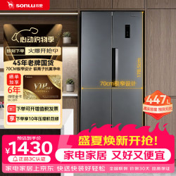 双鹿 SONLU）447L对开门冰箱大容量宽70厘米风冷无霜变频一级能效家用电冰箱 BSE457PWS