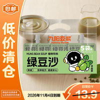 九阳豆浆 750g 150g*5袋 低糖绿豆沙