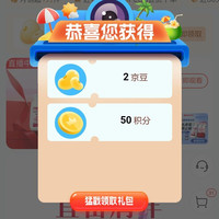 京东 采乐关注2京豆，入会还有1京豆