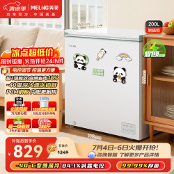 美菱 熊猫柜200L单温家用冰柜减霜直冷变频一级能效-40C°速冻电脑控温PCM内胆BC/BD-200DTPX2