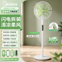 移动端：美的 SDJ35QS 语音控制 落地扇