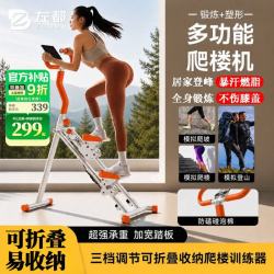 左都智能爬楼机踏步机登山机家用健身器材减肥可折叠室内运动楼梯机