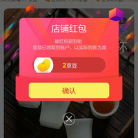 京东 元青佳盛 关注2京豆