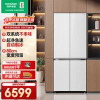 容声 507升双系统超窄平嵌60min超净急速自动制冰十字四门冰箱一级能效双变频BCD-507Q50CZBBX云脂瑜