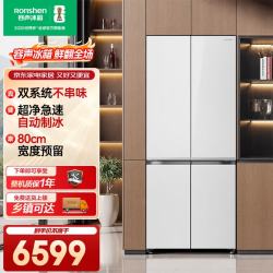 容声 507升双系统超窄平嵌60min超净急速自动制冰十字四门冰箱一级能效双变频BCD-507Q50CZBBX云脂瑜