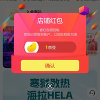 京东 阿斯加特关注1京豆，入会还有2京豆