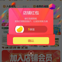 京东 豫娃娃关注5京豆