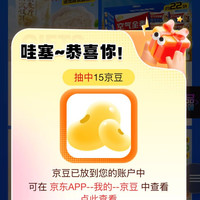 西麦京东自营旗舰店，首页加购3个商品15京豆，积分还可以抽奖（需要入会，比较适合已入会的朋友）