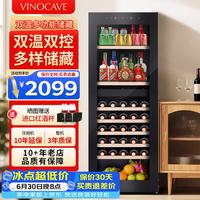 维诺卡夫 红酒柜恒温酒柜均衡保湿风冷无霜冰箱家用客厅